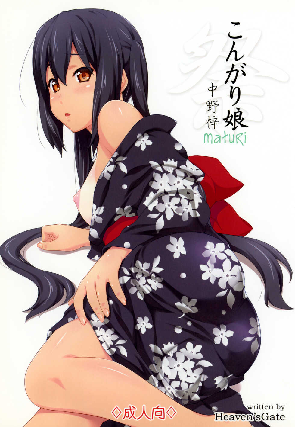 (C85) [Heaven's Gate (Andou Tomoya)] Kongari Musume -Matsuri- (K-ON!) - Page 1