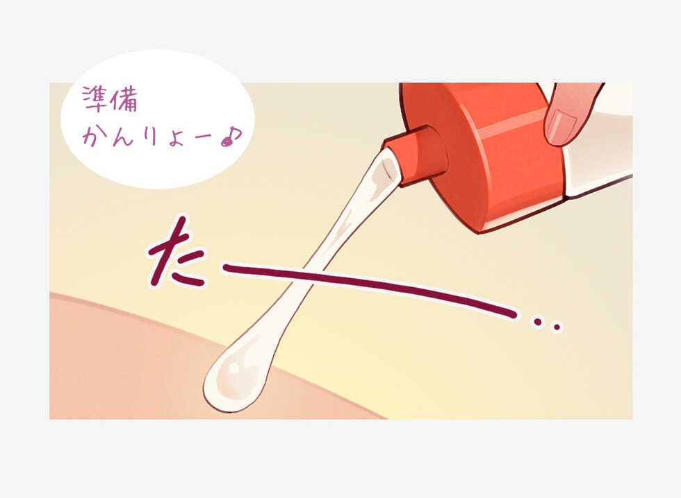 [MUK] J● Futomomo Hole - Page 2