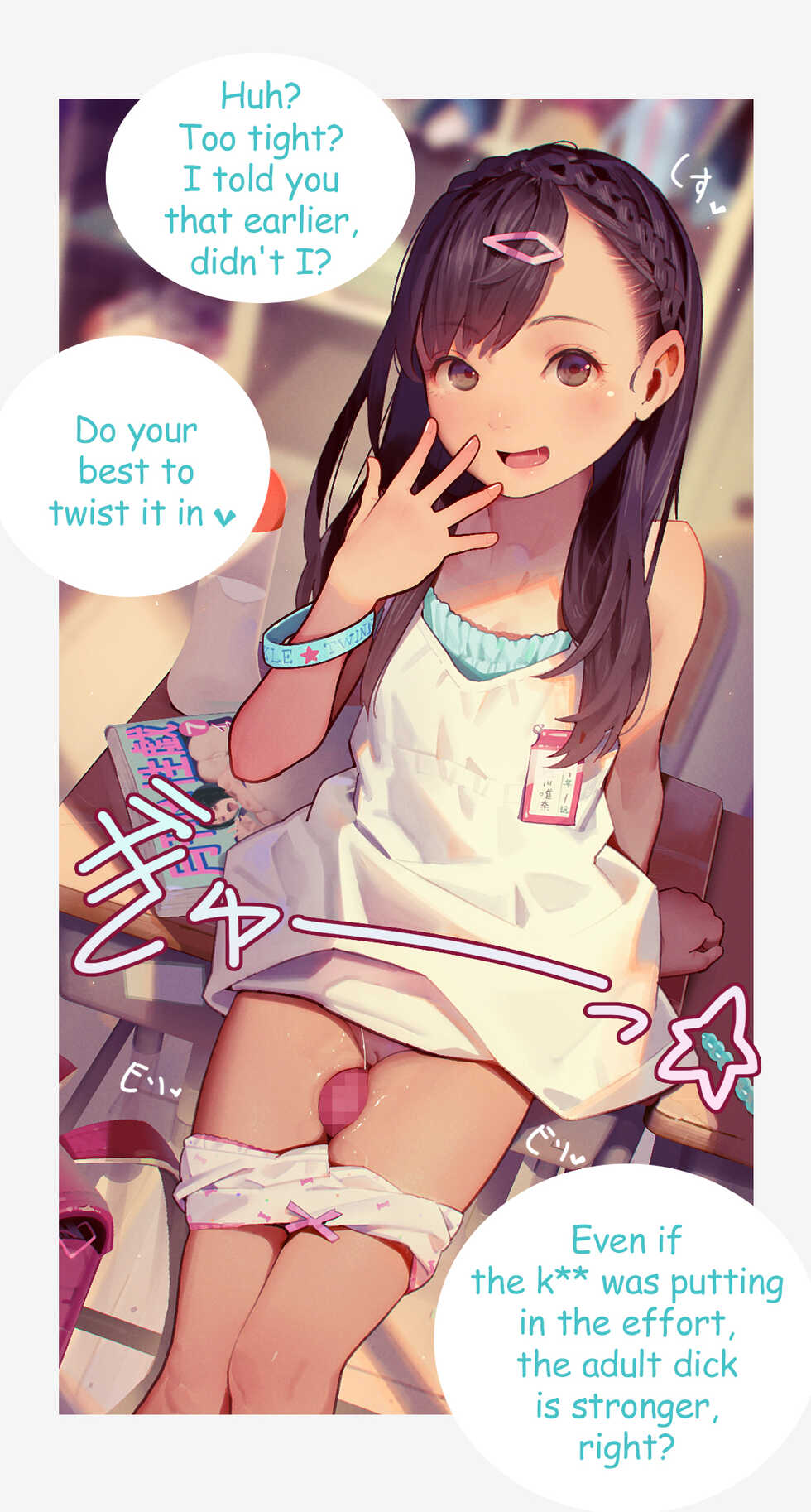 [MUK] J● Futomomo Hole - Page 16