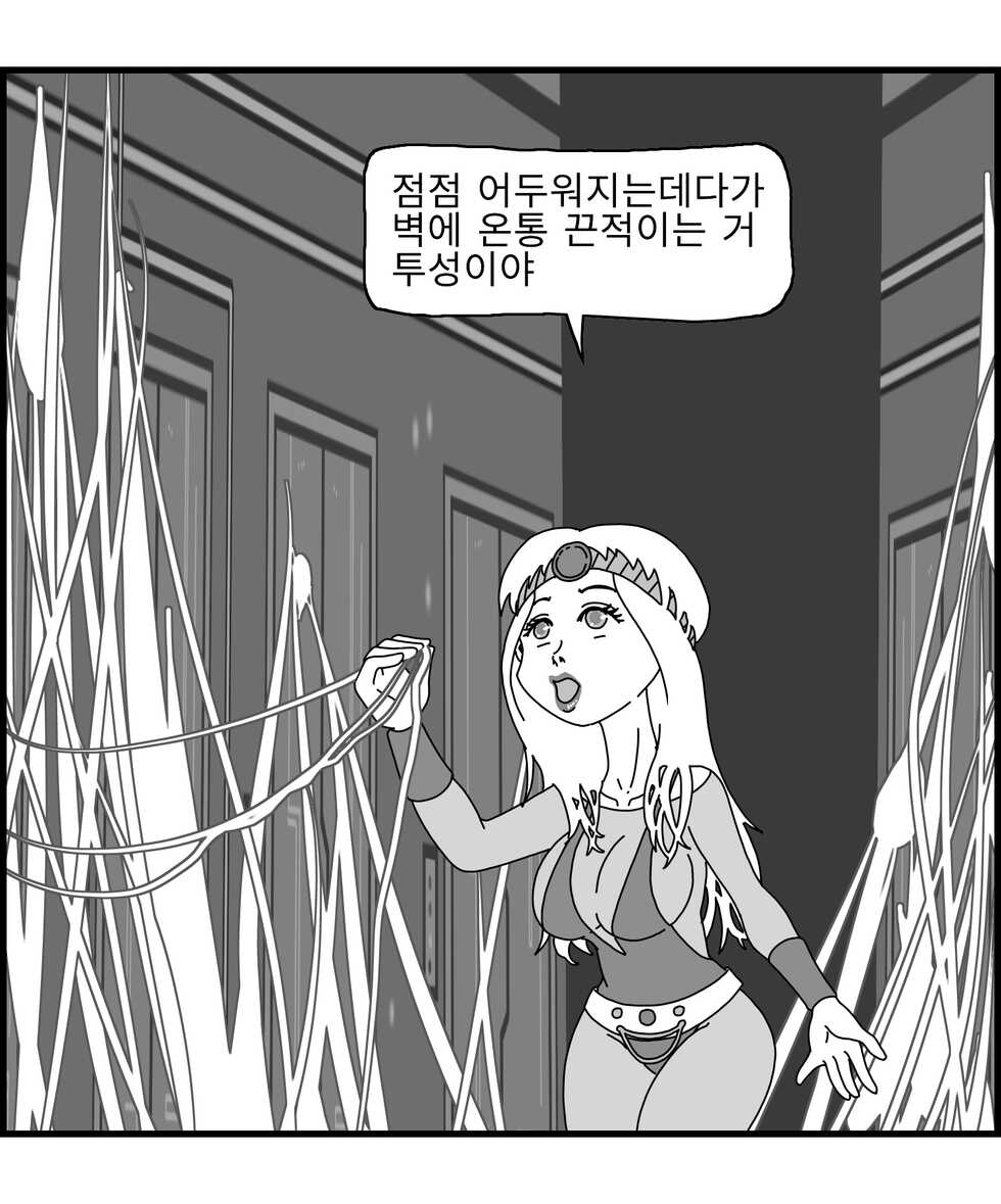 [Nalpari] Sexy Star Wars 15 - Alien Parts 1-5 [Korean] - Page 13