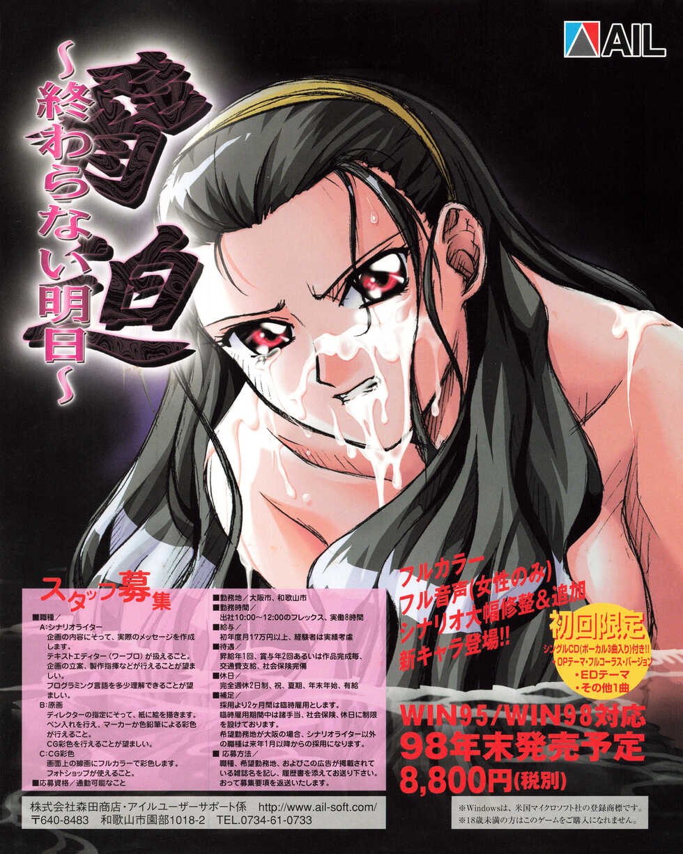 Tech Gian 026 (December 1998) - Page 2