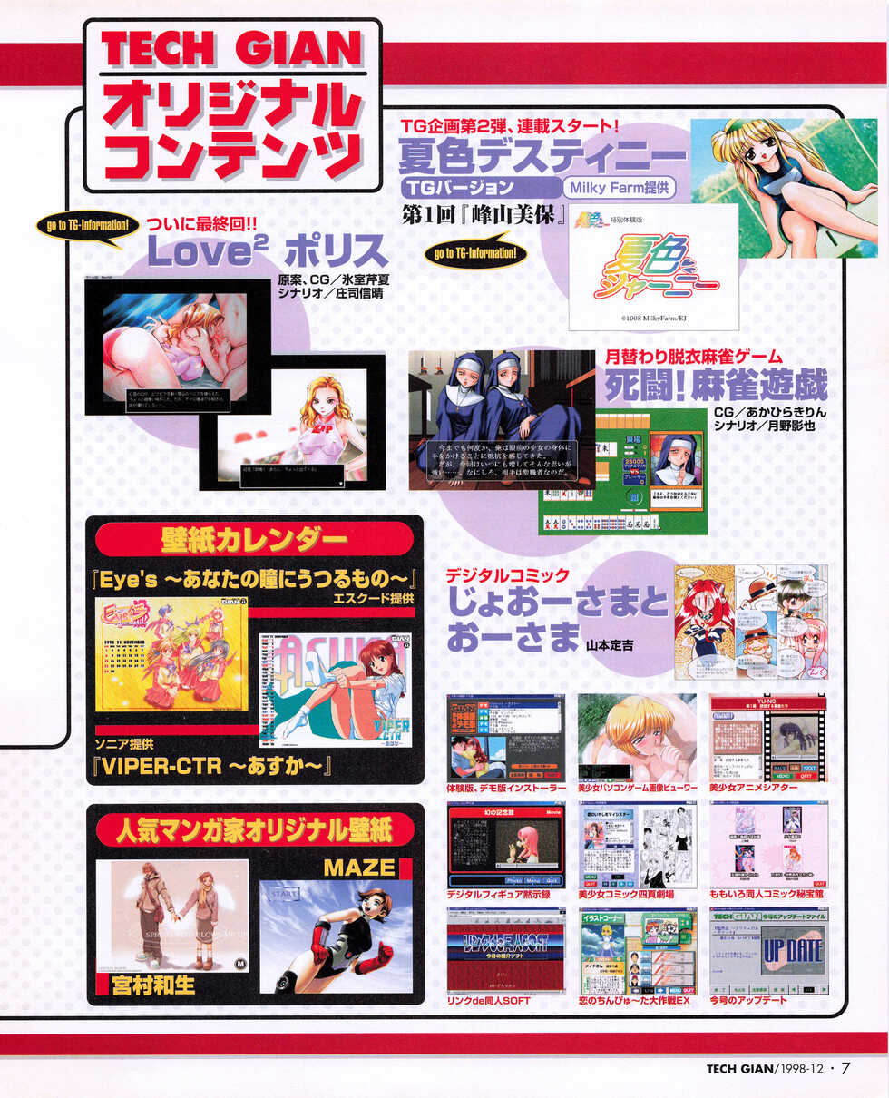 Tech Gian 026 (December 1998) - Page 5
