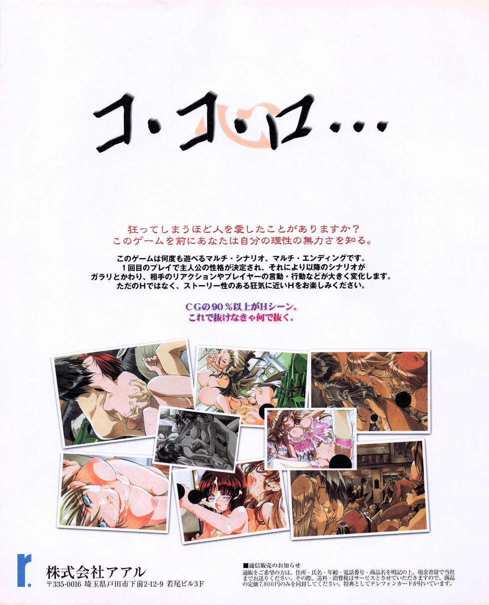 Tech Gian 026 (December 1998) - Page 32