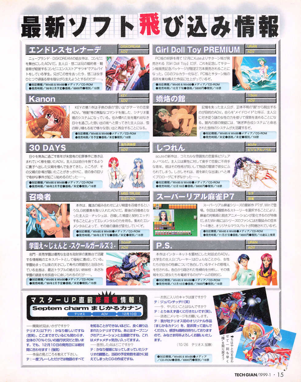 Tech Gian 027 (January 1999) - Page 13