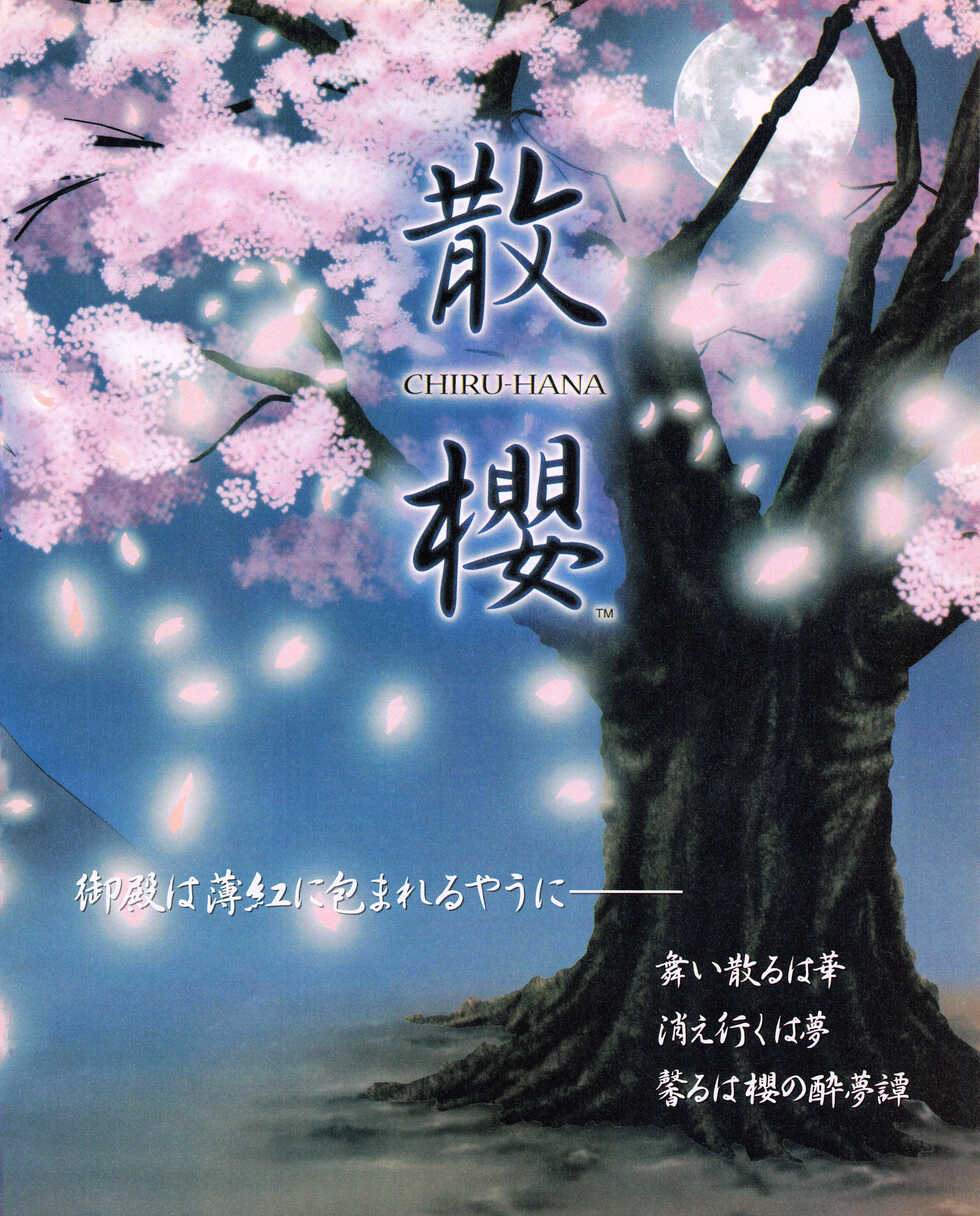 Tech Gian 027 (January 1999) - Page 17