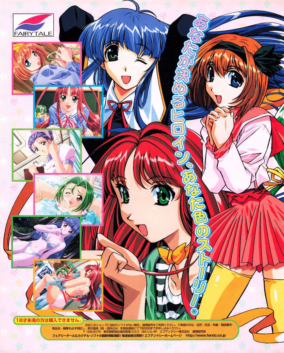 Tech Gian 027 (January 1999) - Page 32