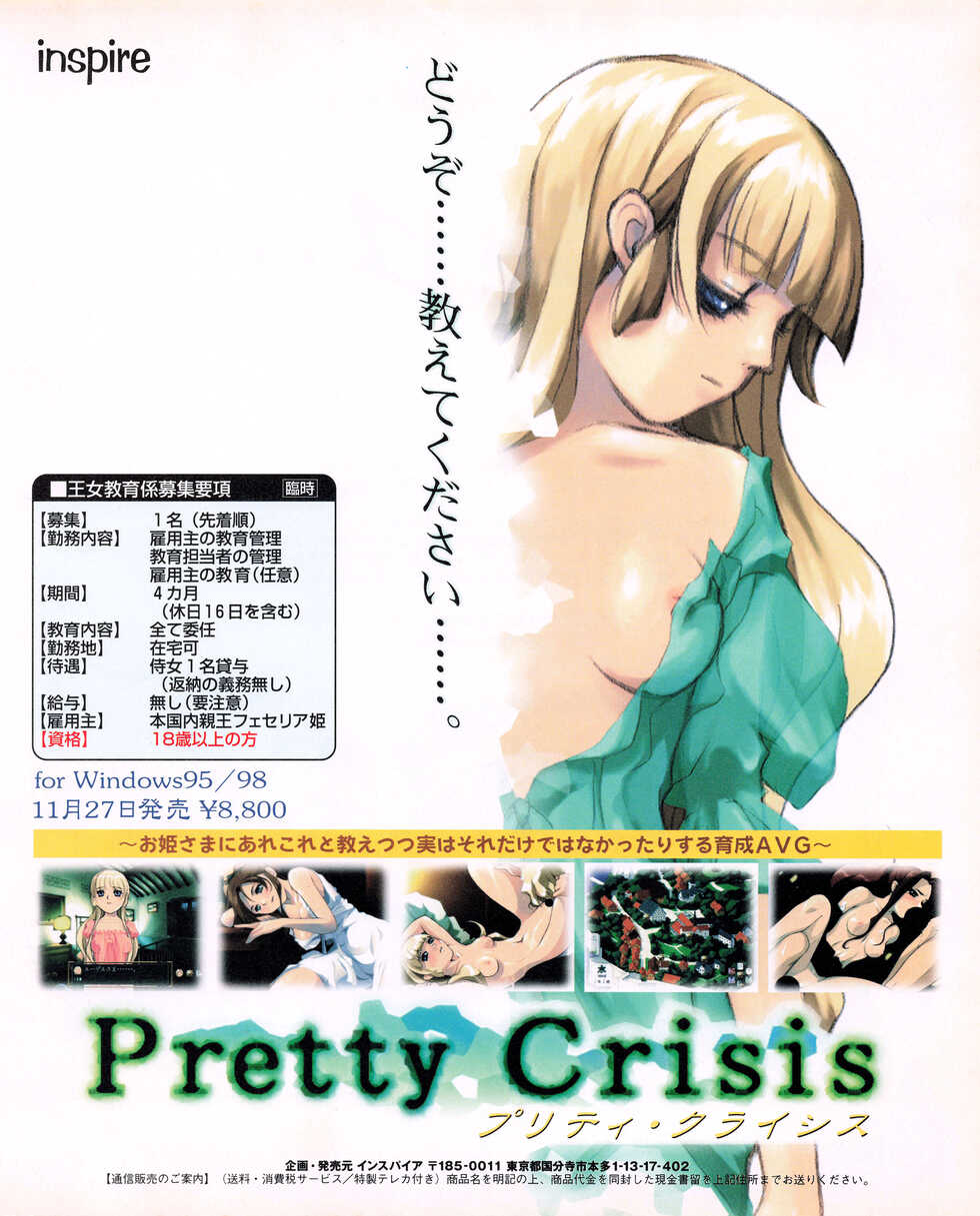 Tech Gian 027 (January 1999) - Page 35