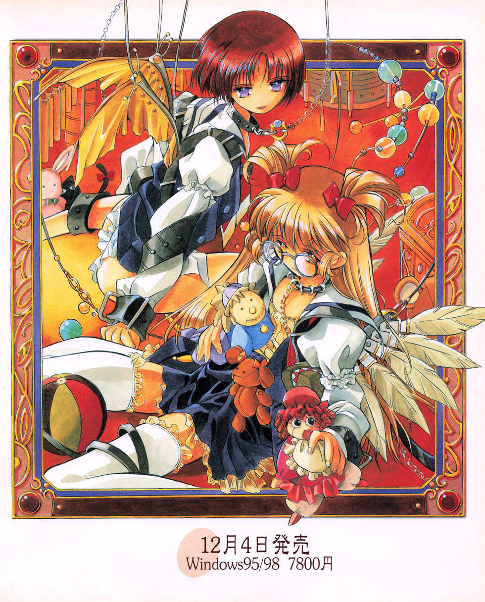 Tech Gian 027 (January 1999) - Page 37