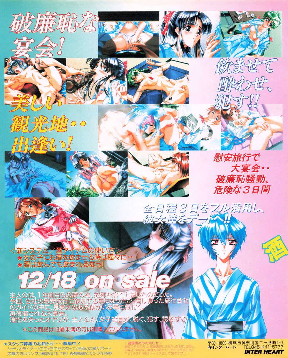 Tech Gian 027 (January 1999) - Page 39