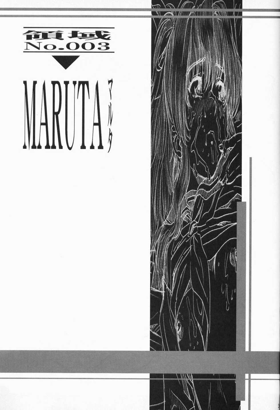 [Saomako (Amano Ameno, LINDA, MARUTA)] Metou Tiger IV (Various) - Page 28