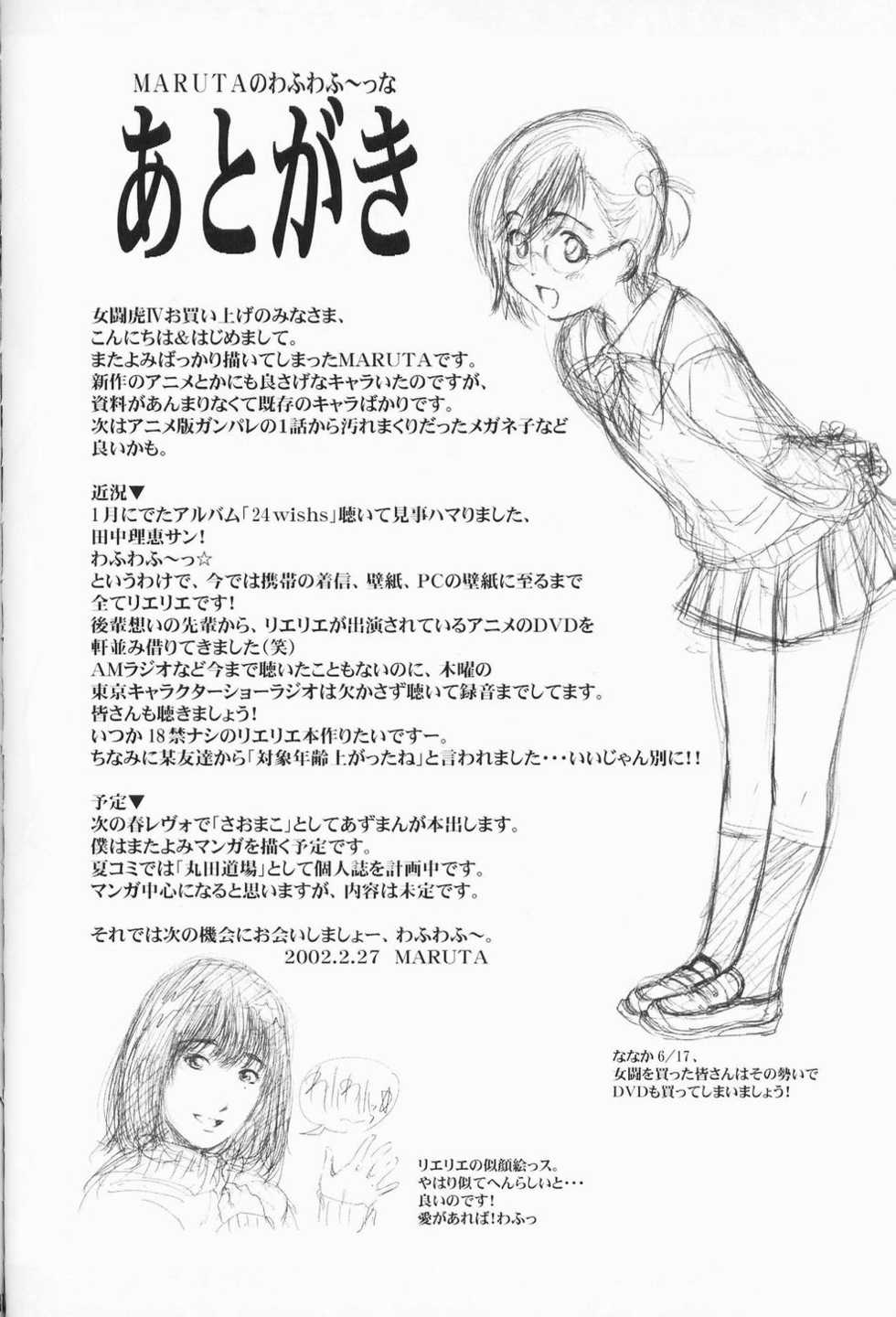 [Saomako (Amano Ameno, LINDA, MARUTA)] Metou Tiger IV (Various) - Page 39