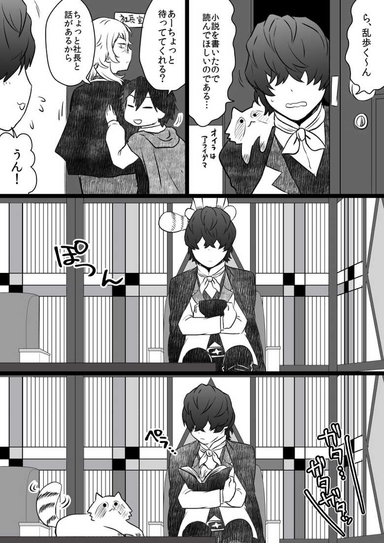 文ッスまとめ {Bungou stray dogs} - Page 8
