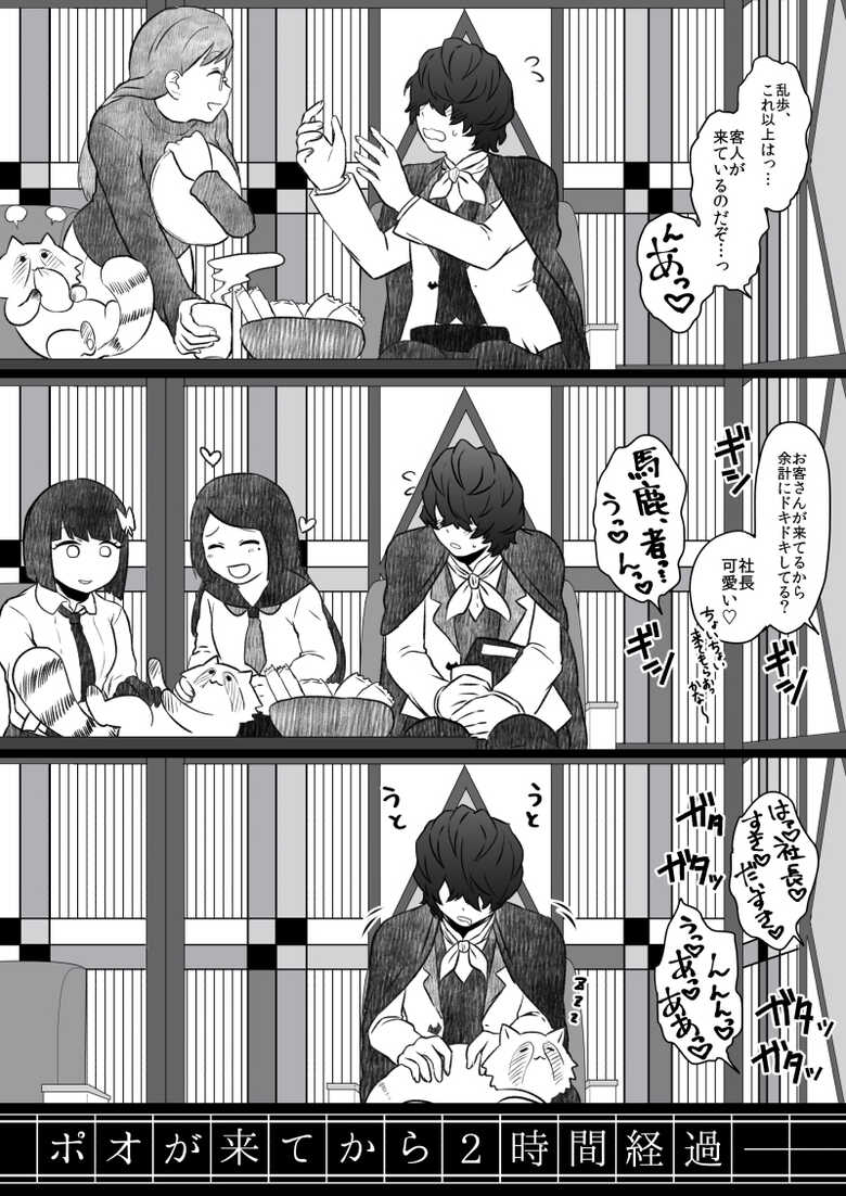 文ッスまとめ {Bungou stray dogs} - Page 9