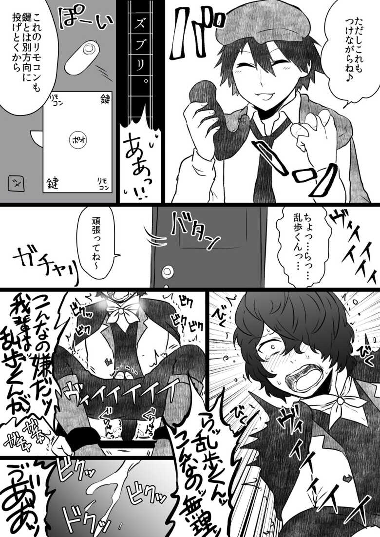 文ッスまとめ {Bungou stray dogs} - Page 13