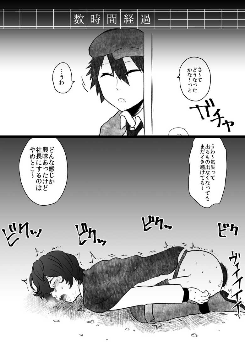 文ッスまとめ {Bungou stray dogs} - Page 14