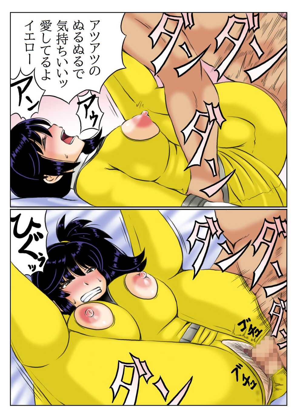 [Kirin Planet (Mankai Beesuke)] Kaa-san wa Moto Sentai Yellow - Page 29