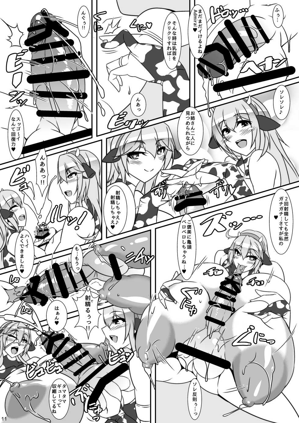 [IRON FIN (Tetsubirei)] Bote Colle 5 ~Haramase Chinjufu Goudou Enshuu~ (Kantai Collection -KanColle-) [Digital] - Page 10