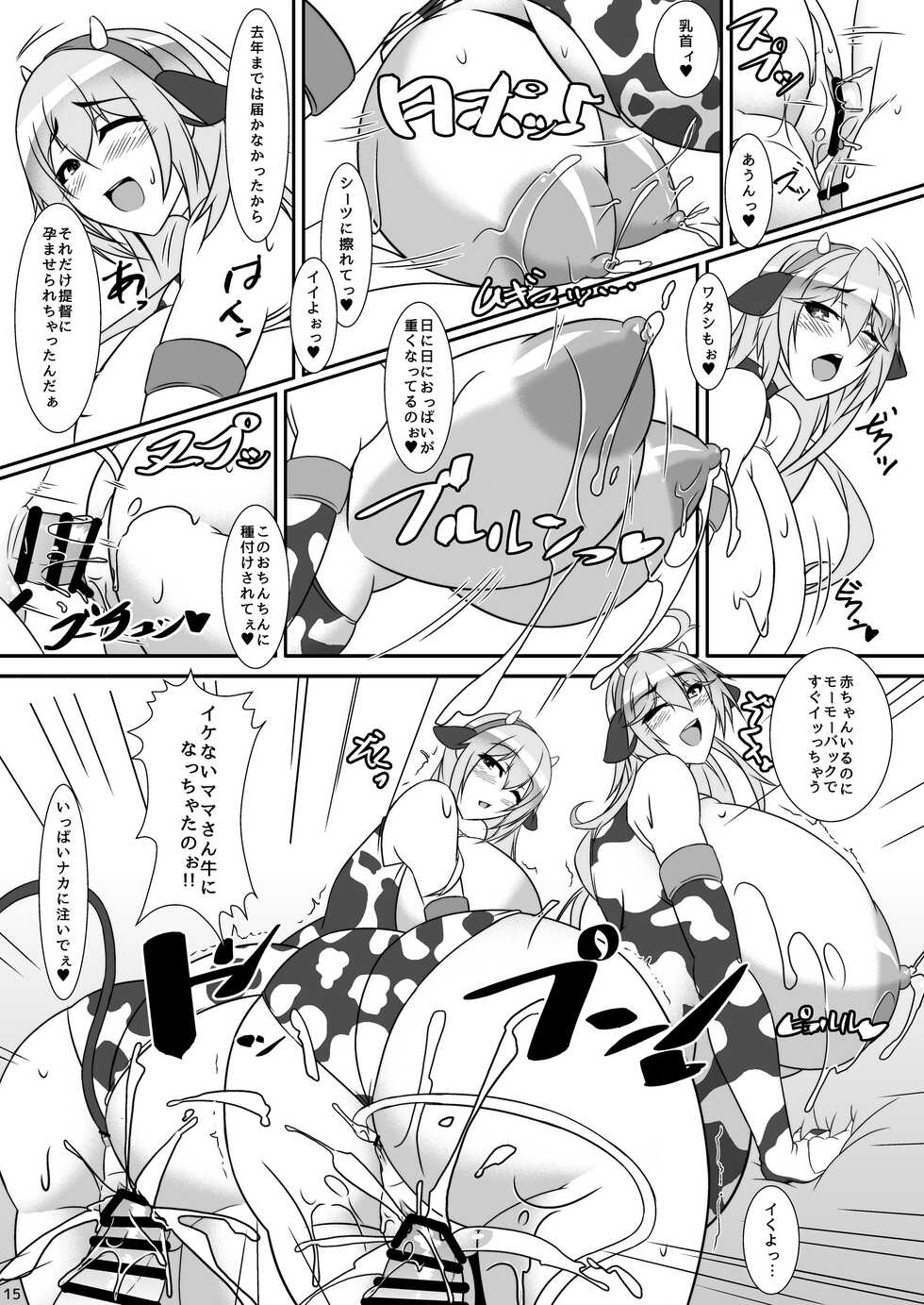 [IRON FIN (Tetsubirei)] Bote Colle 5 ~Haramase Chinjufu Goudou Enshuu~ (Kantai Collection -KanColle-) [Digital] - Page 14