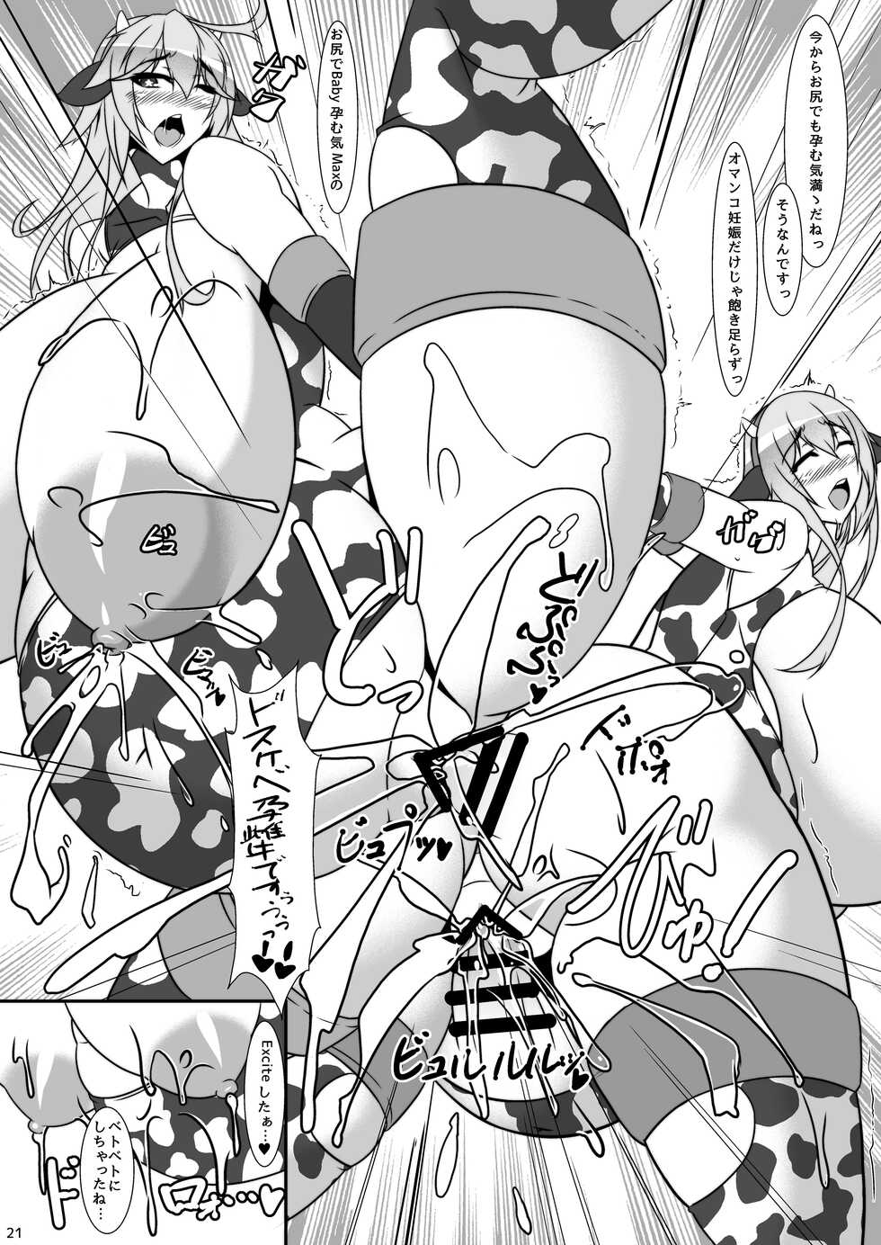[IRON FIN (Tetsubirei)] Bote Colle 5 ~Haramase Chinjufu Goudou Enshuu~ (Kantai Collection -KanColle-) [Digital] - Page 20