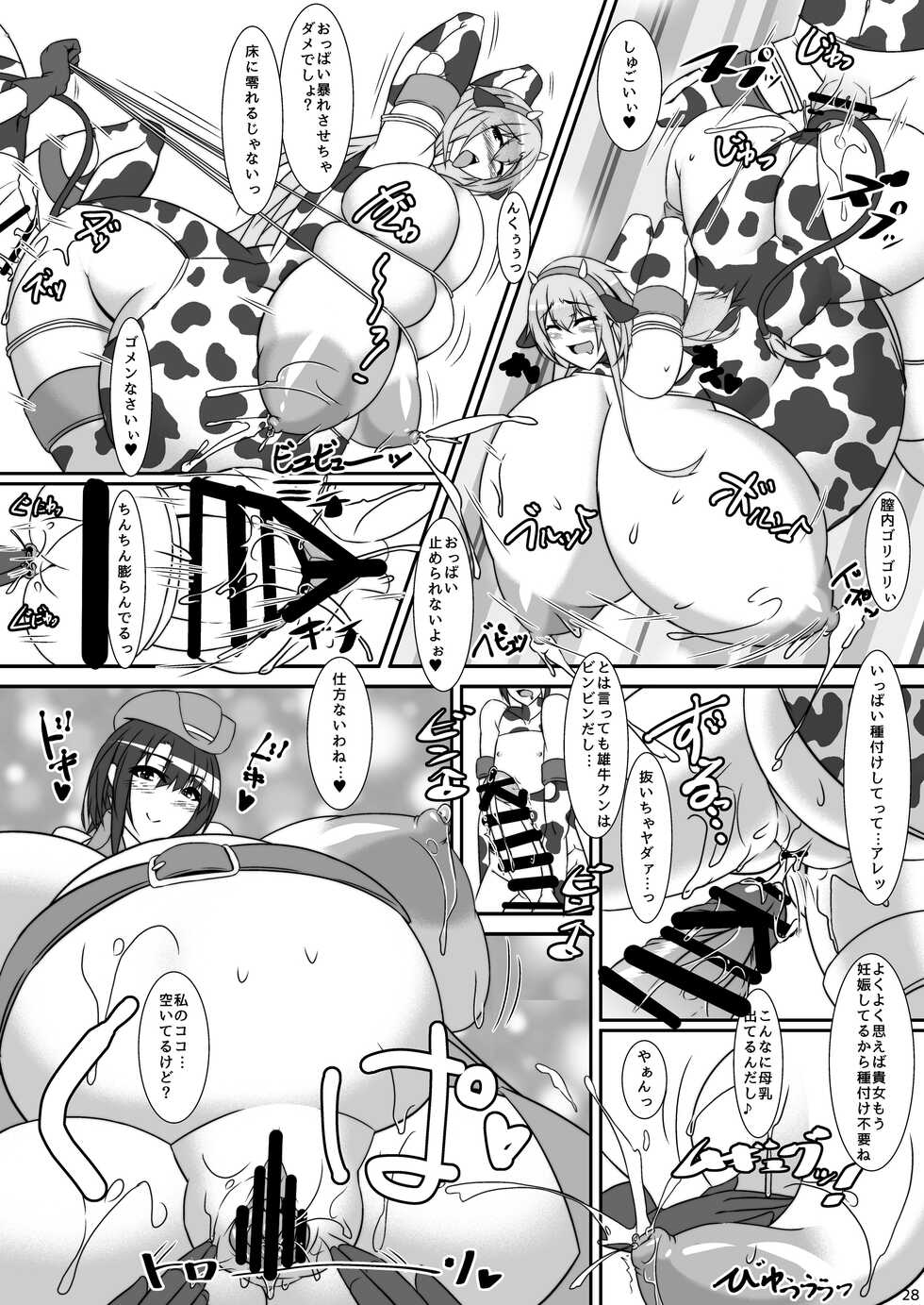 [IRON FIN (Tetsubirei)] Bote Colle 5 ~Haramase Chinjufu Goudou Enshuu~ (Kantai Collection -KanColle-) [Digital] - Page 27