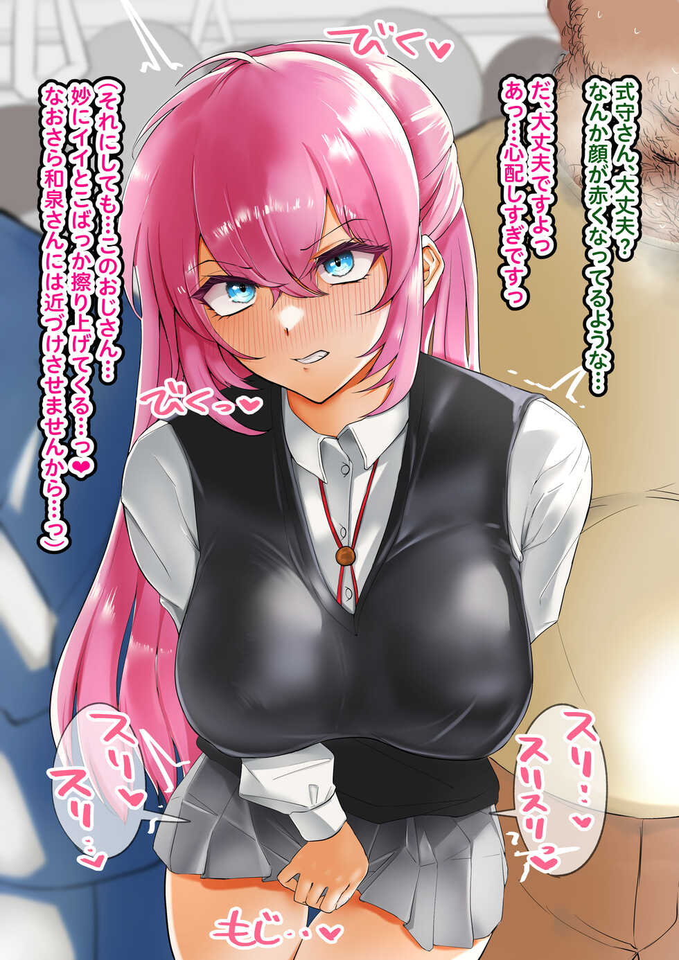 [Kogomekai (Sei Kogome)] Shikimori-san Densha Chikan ￫ Hotel de Mukyoka Tanetsuke (Kawaii dake ja Nai Shikimori-san) - Page 4