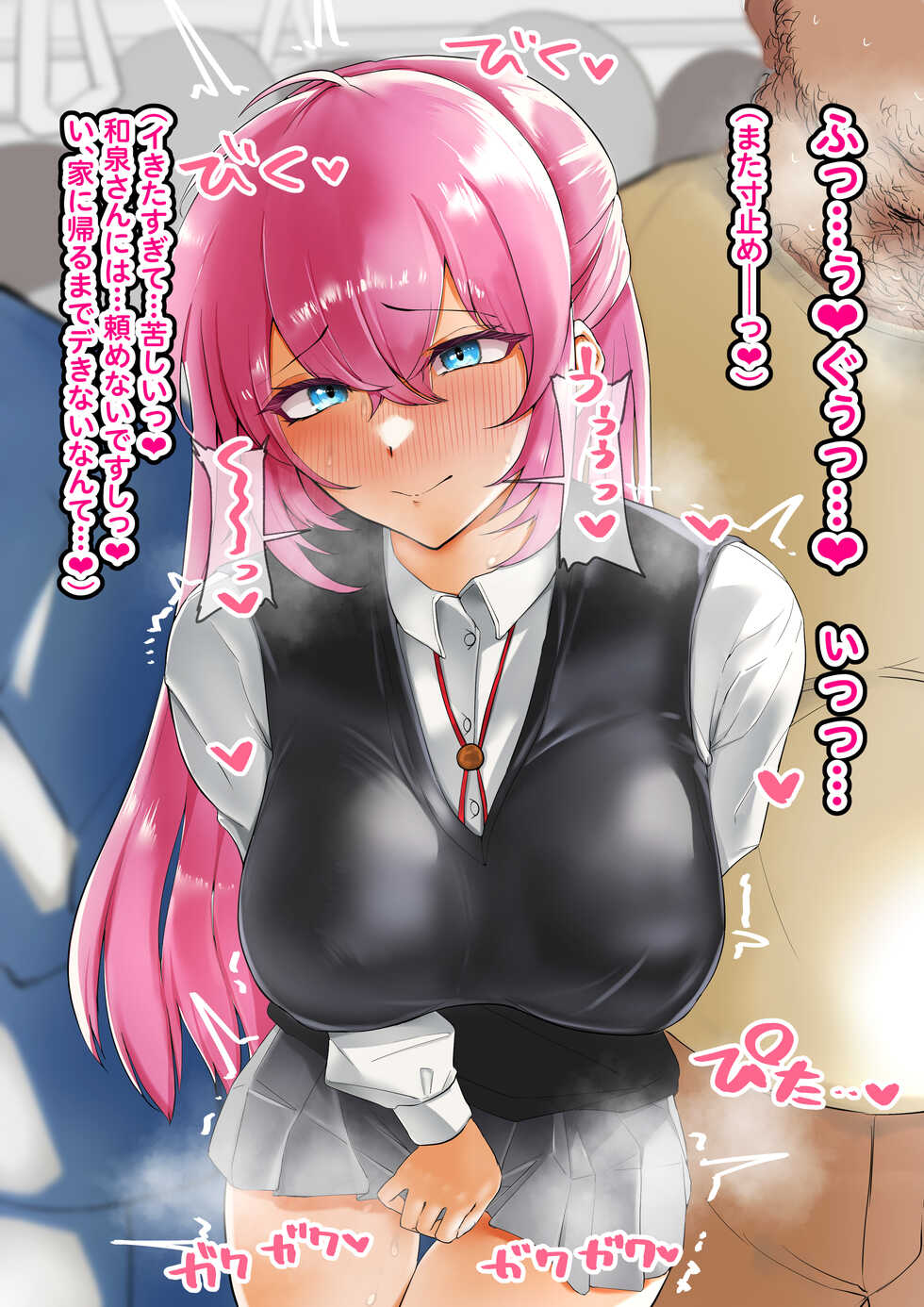 [Kogomekai (Sei Kogome)] Shikimori-san Densha Chikan ￫ Hotel de Mukyoka Tanetsuke (Kawaii dake ja Nai Shikimori-san) - Page 8