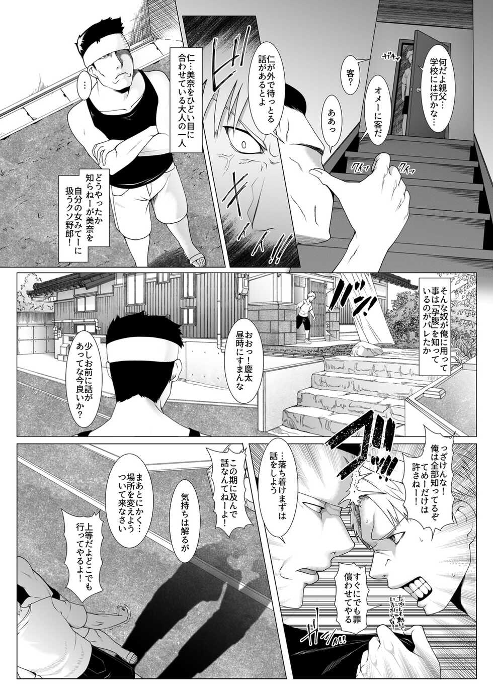 [BIG (big.g)] Haramase no Shima 4 ~Kodane o Shikomare Modaeru Otome~ [Digital] - Page 4