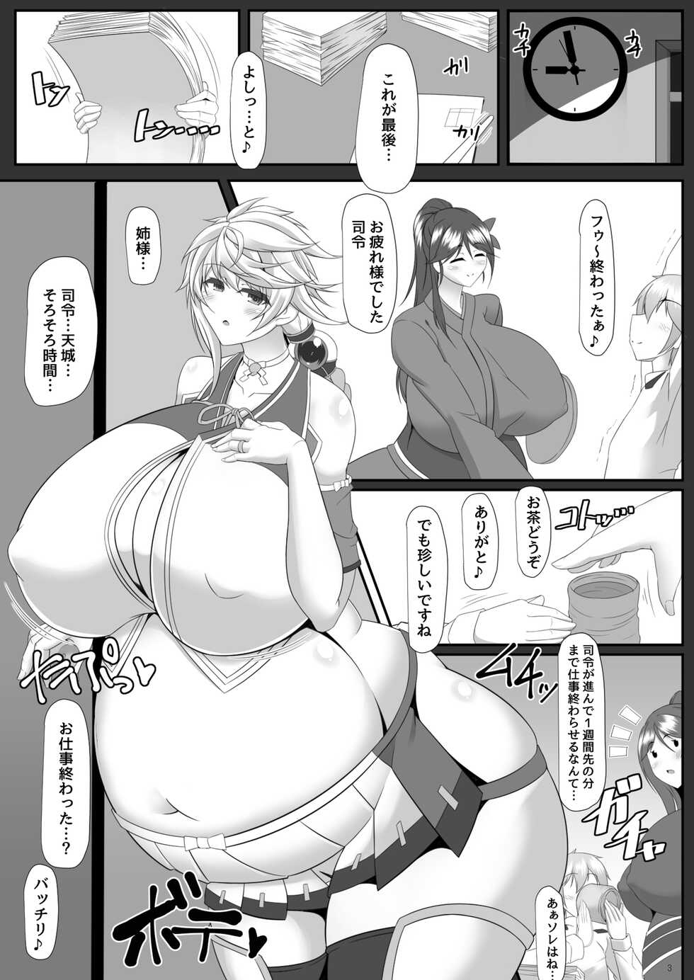 [IRON FIN (Tethubire)] Bote Colle 9 Madoromi Polynesian Sex (Zenpen) (Kantai Collection -KanColle-) [Digital] - Page 2