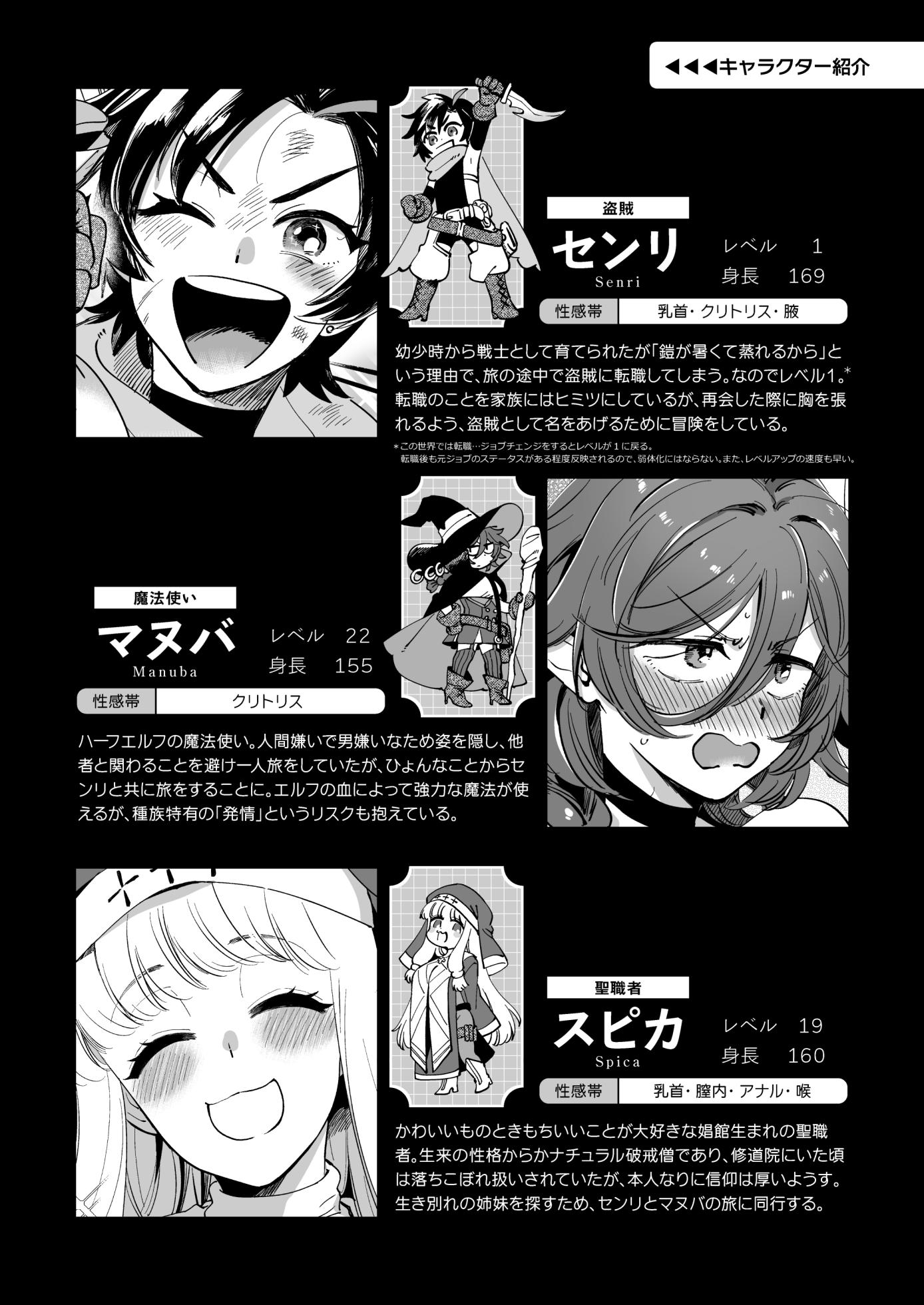 [その他大勢Z (ゆかたろ)] なかよし女冒険者はひみつの特訓をしているらしい - Page 2