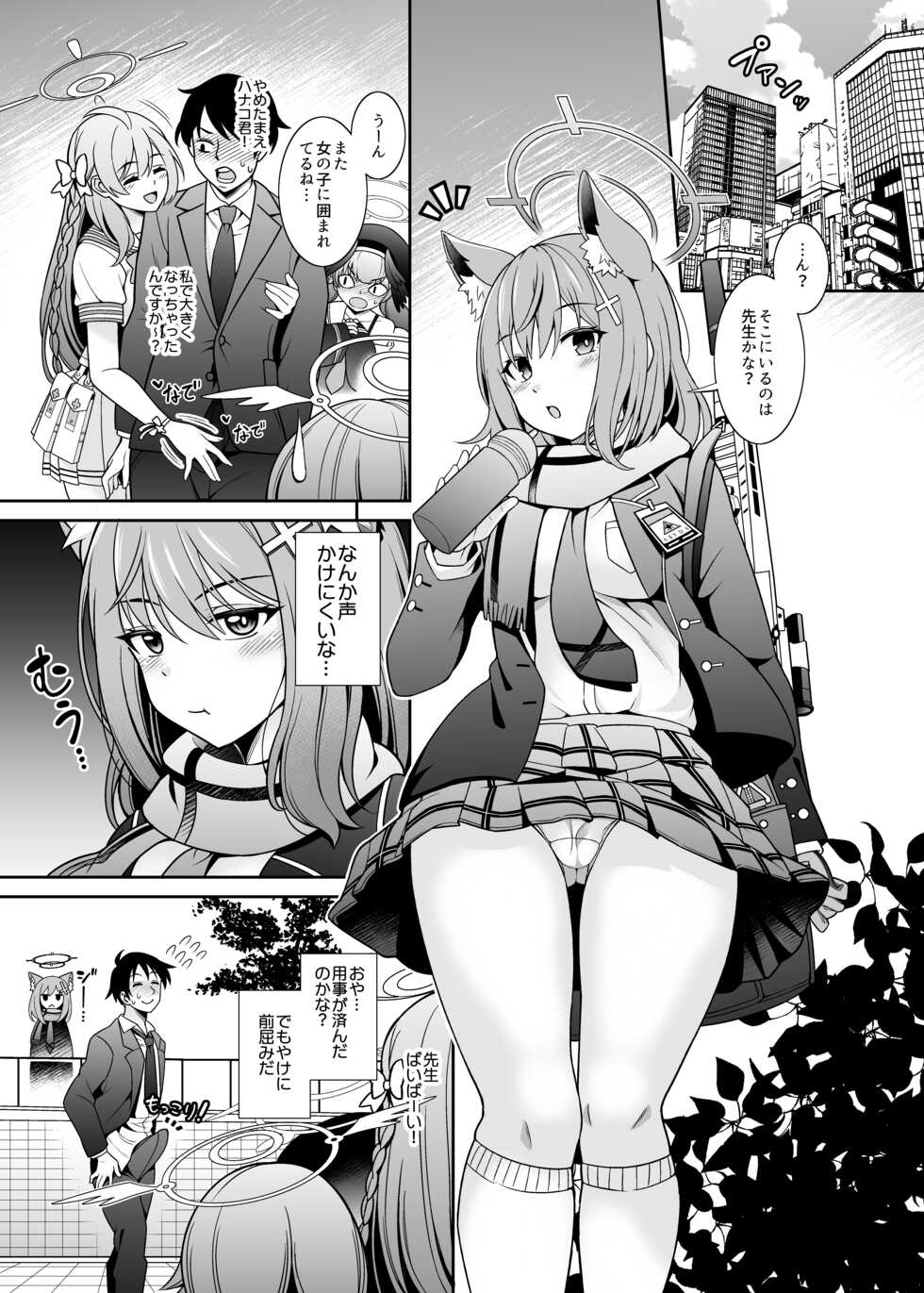 [Kurokoya (Shikigami Kuroko)] Mn... Ima Nuite Ageru ne Sensei (Blue Archive) [Digital] - Page 3