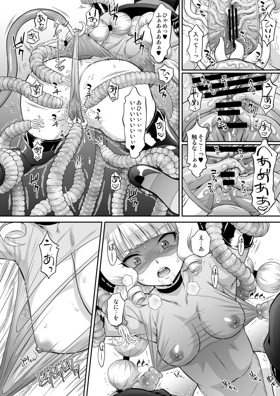 [U.R.C (Momoya Show-Neko)] Gentle Yarare True (Delicious Party PreCure) [Digital] - Page 12