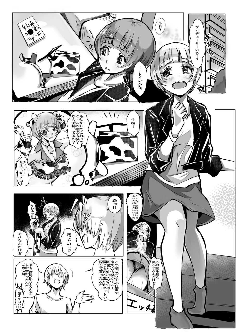 [Sasakure Ohagi (Airi Rei)] Cos Nori 01 (THE IDOLM@STER MILLION LIVE!) - Page 3