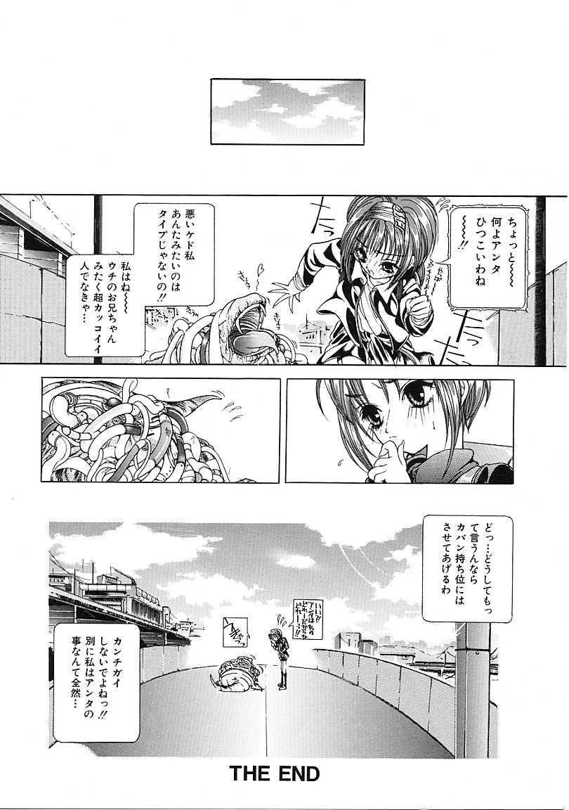 [Karino Hasumi] D - Page 11