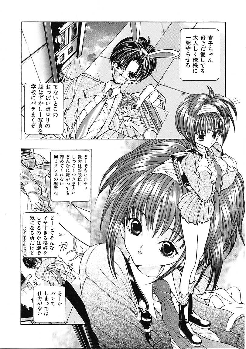 [Karino Hasumi] D - Page 15