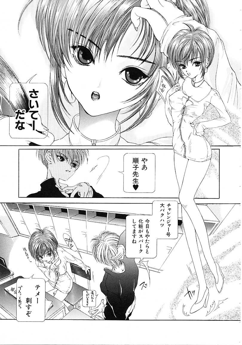 [Karino Hasumi] D - Page 26