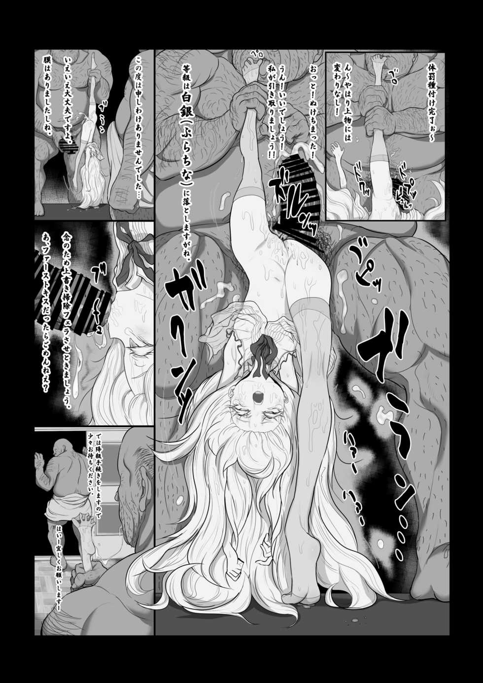 [Radical Tenshi (Dynamite Tomokazu)] Purachina Youjo [Digital] - Page 12