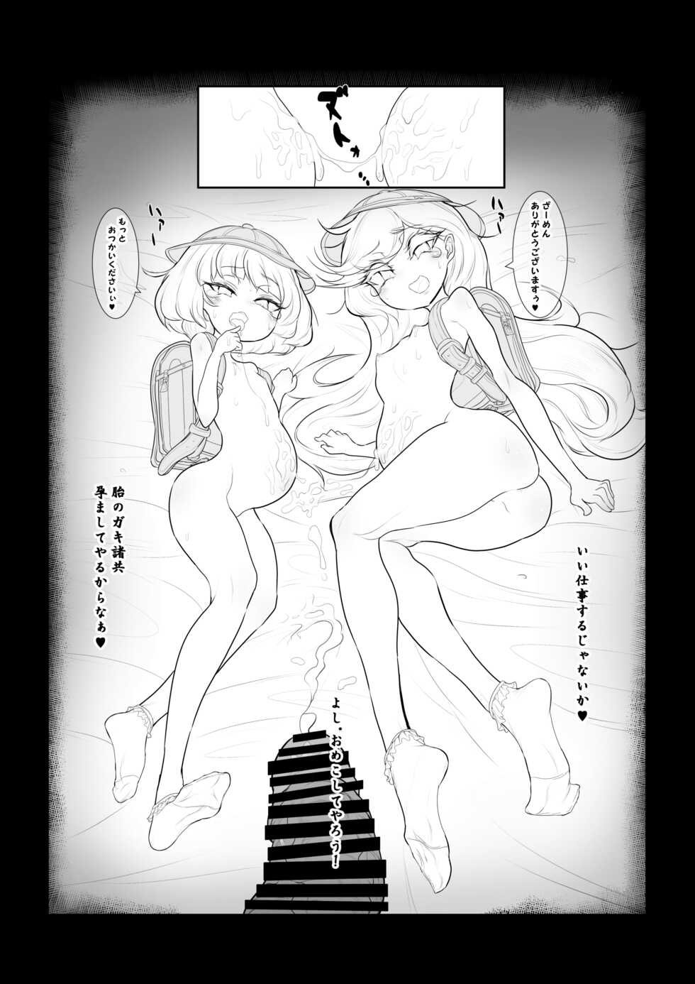 [Radical Tenshi (Dynamite Tomokazu)] Purachina Youjo [Digital] - Page 16