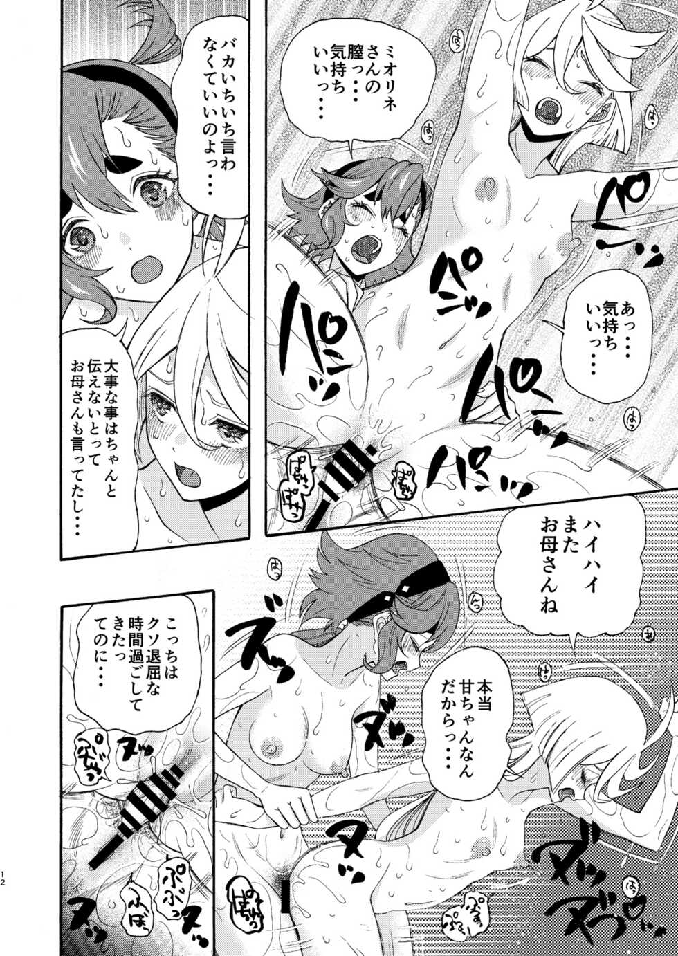 [KNIFE EDGE (Hoshitsuki Neon.)] Majo kuu kisetsu ni otome wa tsuibamu (Gundam The Witch from Mercury)  [Digital] - Page 12