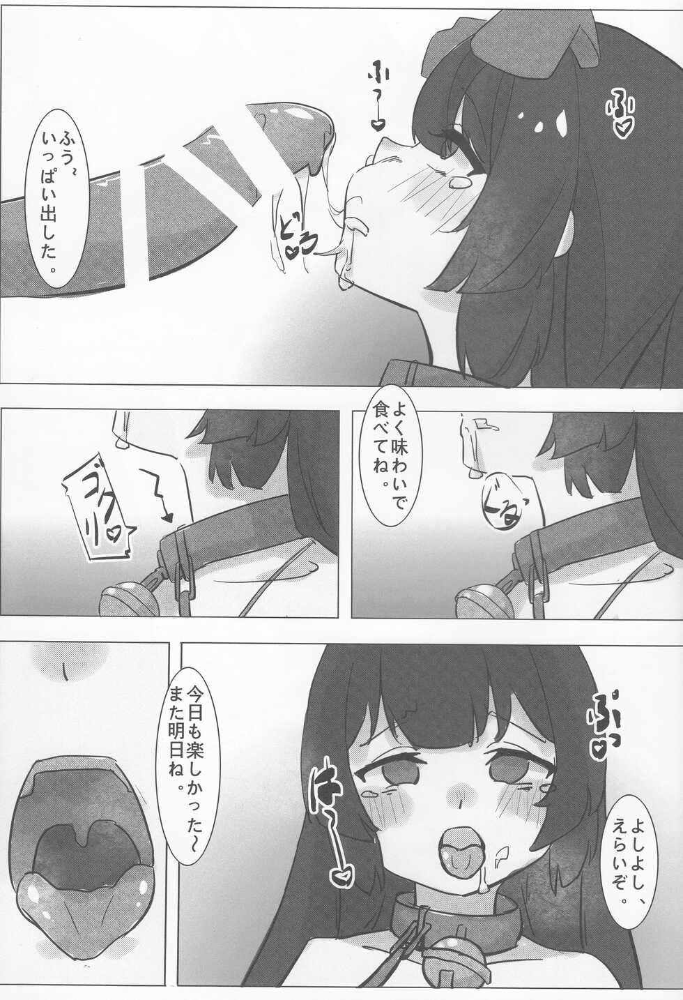 (C101) [SSS.Iinkai (Xsan)] Miyu no Tokusei Kosu (Blue Archive) - Page 18