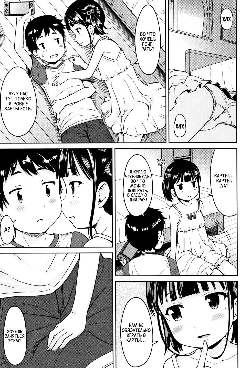 [Misao.] Girls Meet TT (Ippai Asobo!) [Russian] [Miku Dream, JBloodlust] [Decensored] - Page 3