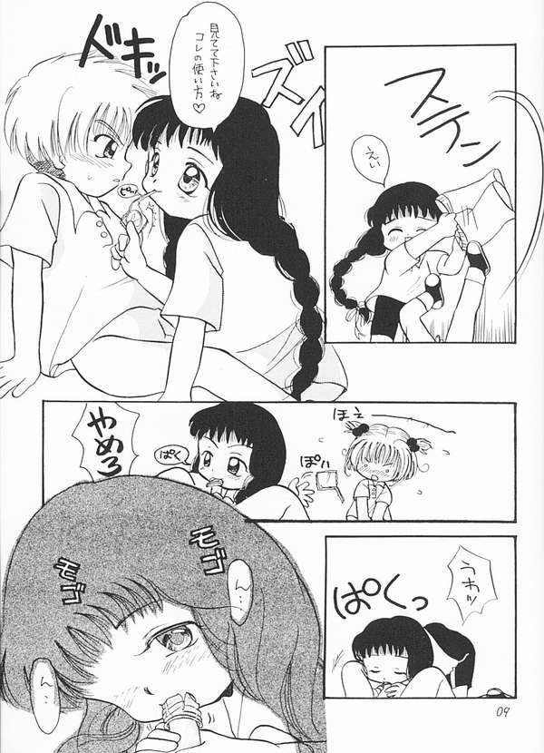 (C55) [Negoro Teppou Tai, Morinomiya Koushinkyoku (Kotono Wakako, Morinomiya Maachi, PiYo)] Sakura Magic (CardCaptor Sakura) - Page 6