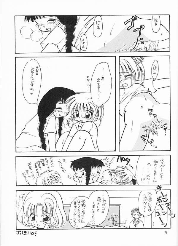 (C55) [Negoro Teppou Tai, Morinomiya Koushinkyoku (Kotono Wakako, Morinomiya Maachi, PiYo)] Sakura Magic (CardCaptor Sakura) - Page 16