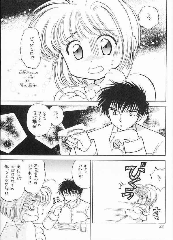 (C55) [Negoro Teppou Tai, Morinomiya Koushinkyoku (Kotono Wakako, Morinomiya Maachi, PiYo)] Sakura Magic (CardCaptor Sakura) - Page 20