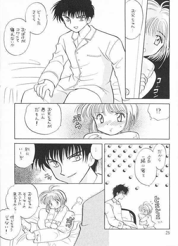 (C55) [Negoro Teppou Tai, Morinomiya Koushinkyoku (Kotono Wakako, Morinomiya Maachi, PiYo)] Sakura Magic (CardCaptor Sakura) - Page 22