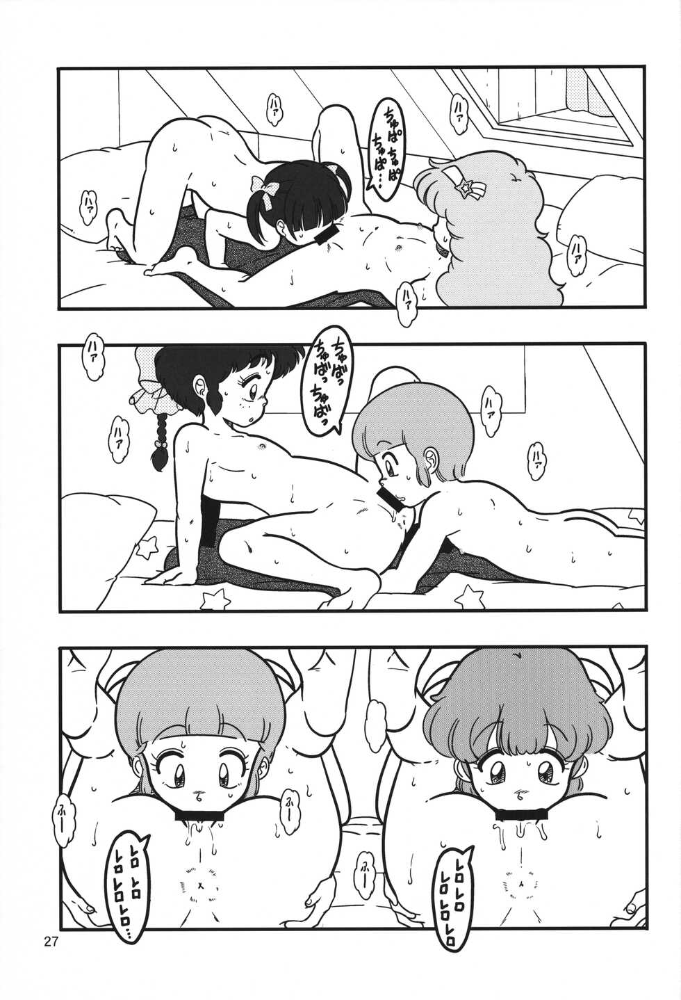 (C101) [Old School Academy (Amedama Akihito)] YURI-GOKKO (Various) - Page 26