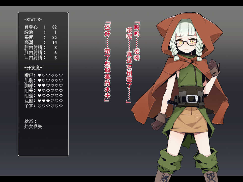 [Meifu Madou (Ogami Kazuki)] Ero Trap Dungeon de Haiboku suru Elf-Chan | 在色情陷阱重重的迷宫中惨败连连的精灵酱 [Chinese] - Page 36