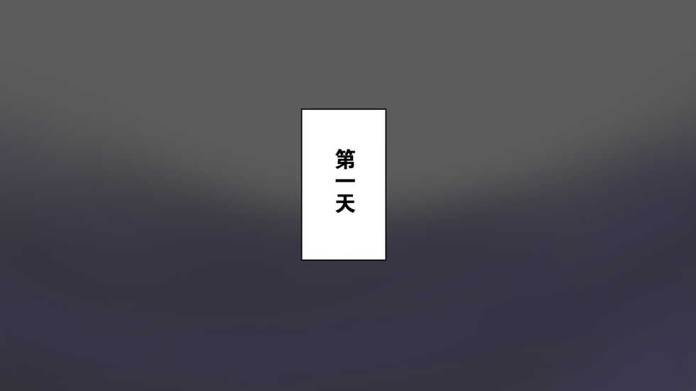 [hentaiworks (Aruma)] 7 Nichikan de Kaenareta Bokura (Chinese) - Page 2