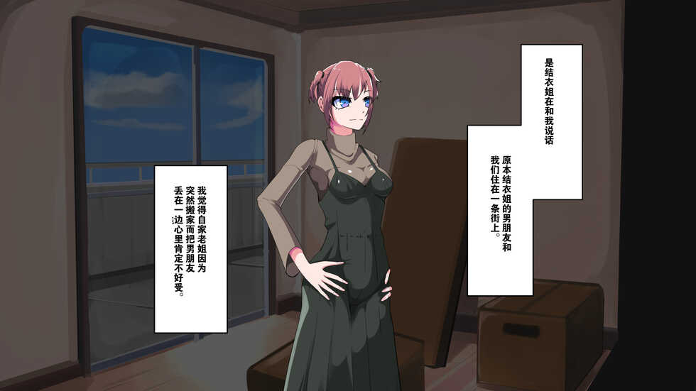 [hentaiworks (Aruma)] 7 Nichikan de Kaenareta Bokura (Chinese) - Page 5