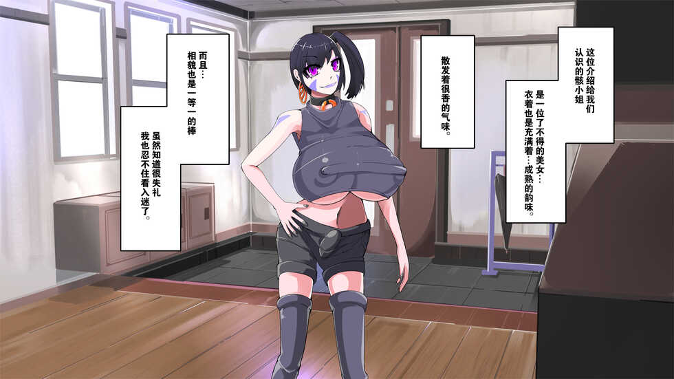 [hentaiworks (Aruma)] 7 Nichikan de Kaenareta Bokura (Chinese) - Page 11