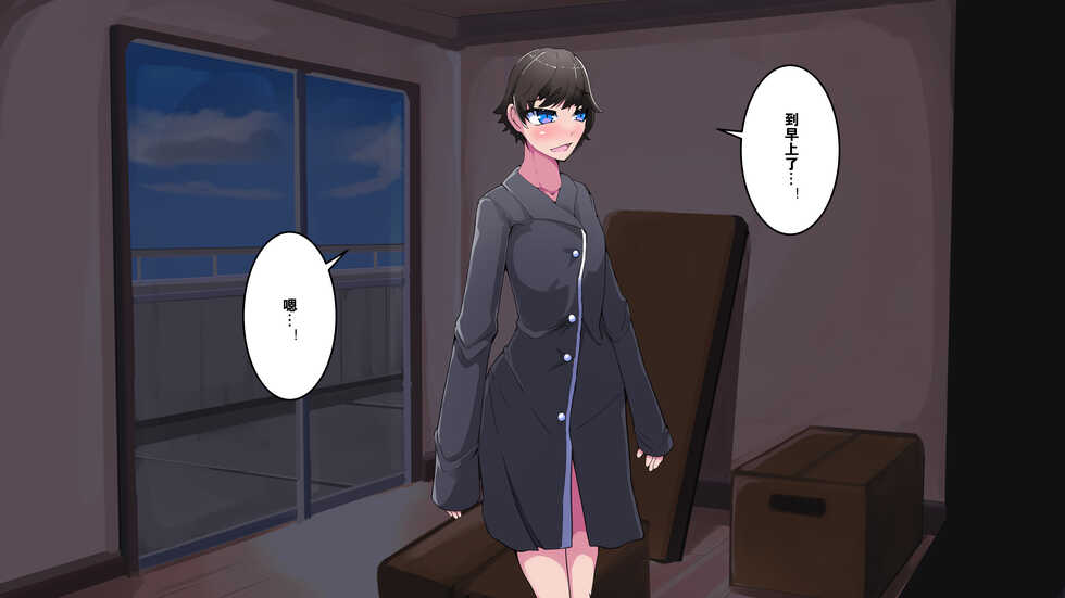 [hentaiworks (Aruma)] 7 Nichikan de Kaenareta Bokura (Chinese) - Page 23